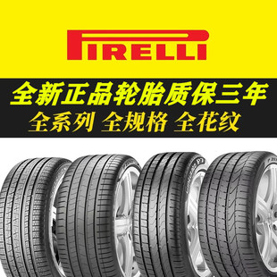 倍耐力PZ4轮胎225/245/255/275/305/315/30 35 40 45R19 20 21 22