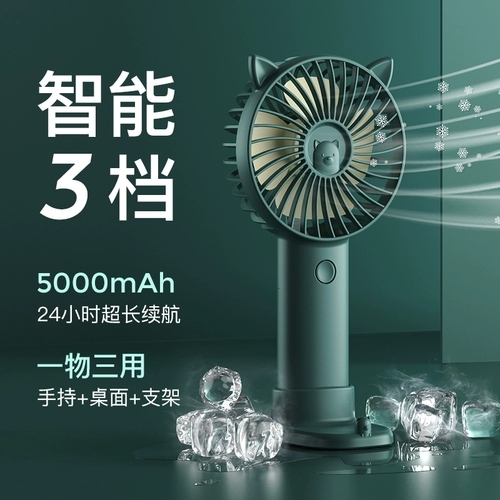 Портативный маленький беззвучный вентилятор с зарядкой для школьников для кровати, настольная батарея