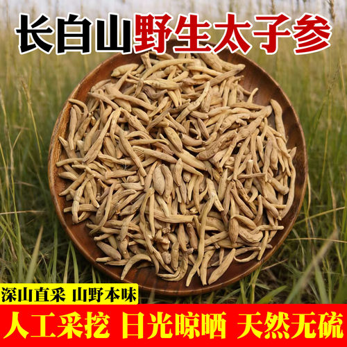 东北野生太子参无硫成长汤
