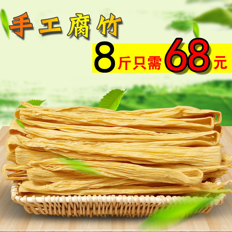 腐竹干货商用 8斤装包邮凉拌菜涮火锅卤拌菜油豆条腐竹油豆皮干货,粮油调味/速食/干货/烘焙,特色干货及养生干料,淘宝优惠券,粉丝福利购,淘宝优惠卷