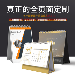 新年台历定制企业广告设计印刷公司定做日历挂历年历周历订制创意商务办公订做烫金烫银台历小批量制作