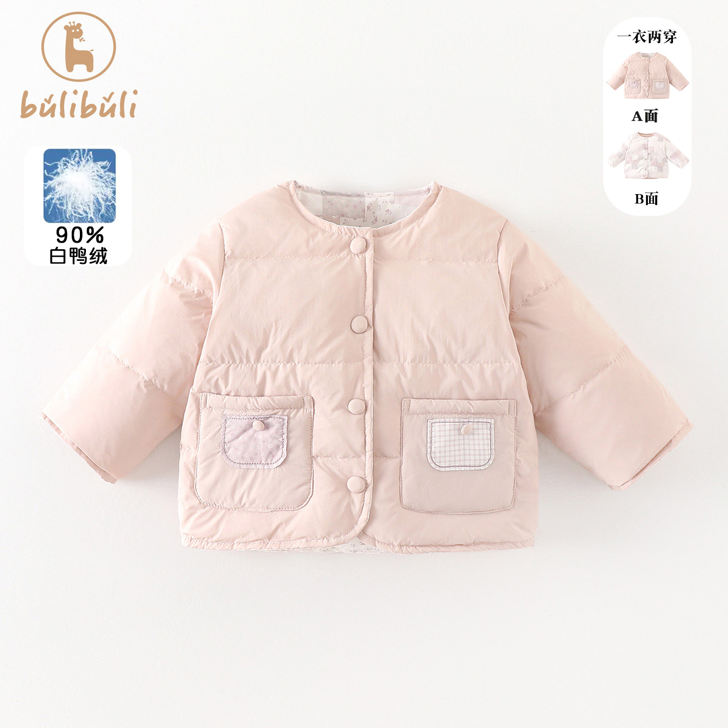 女童轻薄羽绒服外套2025新款女宝宝两面穿衣服冬季外穿短款上衣潮