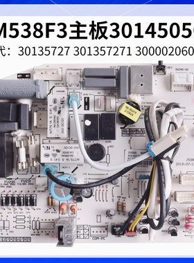 适用格力空调M538F3 主板30145050 30135727 301357272 301357271