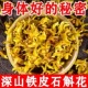 新花泡茶 清热养生茶石斛应季 正宗霍山石斛花小包装 特级干花茶正品