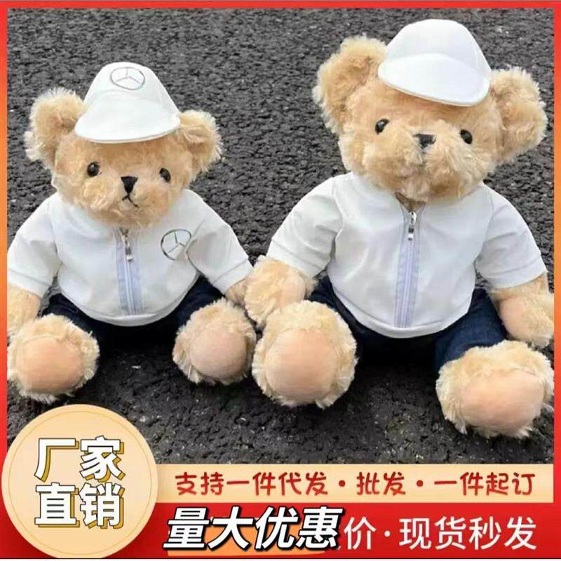 鸿蒙智行车载小熊公仔奔驰宝马奥迪问界极氪汽车小熊aito定制玩偶