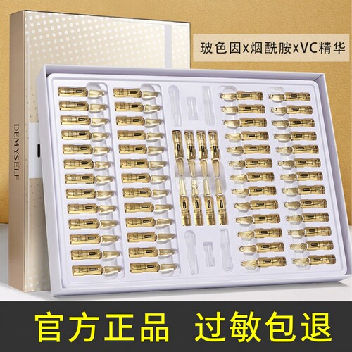 Demyself迪迈诗小黄油精华液补水保湿提亮肤色紧致北爱尔兰原料