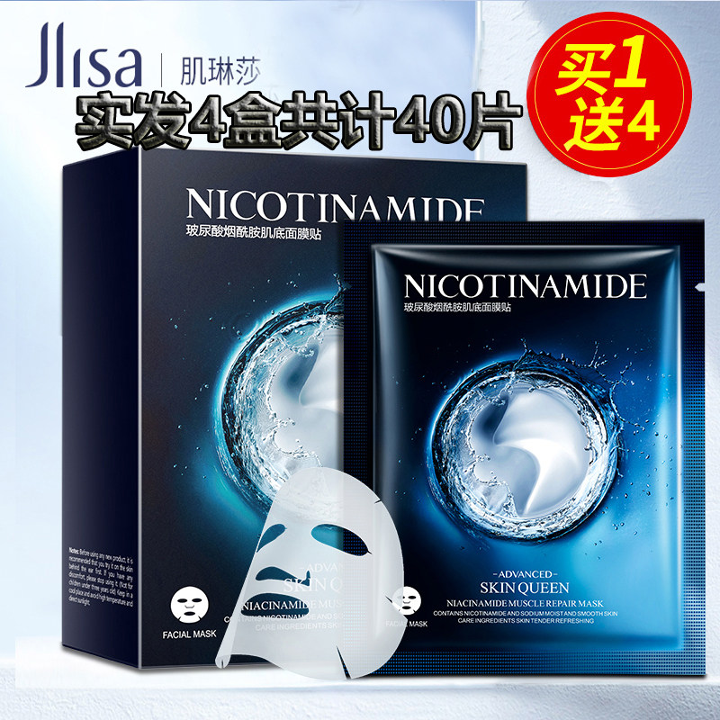Moisture JLISA肌琳莎玻尿酸烟酰胺肌底面膜贴,美容护肤/美体/精油,贴片面膜,淘宝优惠券,粉丝福利购,淘宝优惠卷