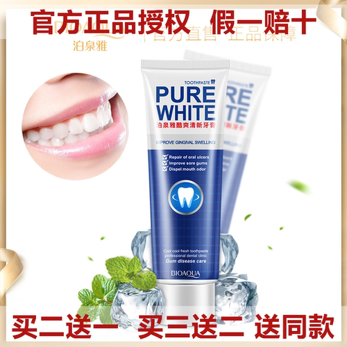 white泊泉雅清新口气牙膏