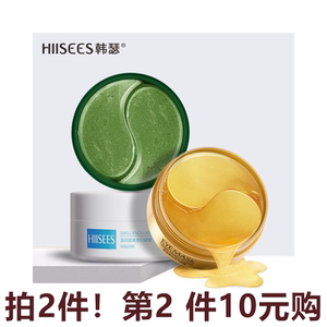 60片黄金眼膜贴细纹眼纹消抗皱黑眼圈眼袋淡化提拉紧致眼贴膜正品