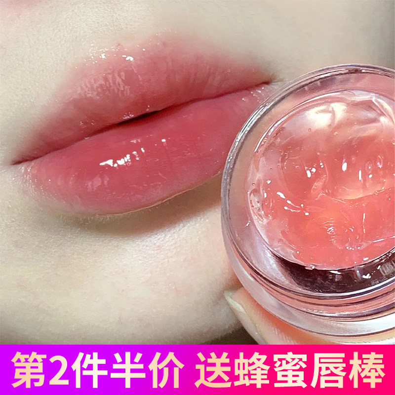 少女果冻晚安唇膜滋润唇膏补水保湿淡护理去角质粉嫩化唇纹唇部,美容护肤/美体/精油,唇膜,淘宝优惠券,粉丝福利购,淘宝优惠卷