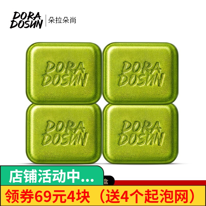 朵拉朵尚茶树精油洗脸皂深层清洁香皂男士女士洁面沐浴皂洗澡肥皂,洗护清洁剂/卫生巾/纸/香薰,香皂,淘宝优惠券,粉丝福利购,淘宝优惠卷