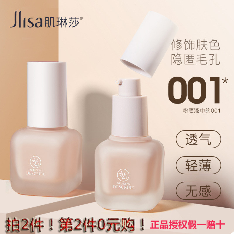 肌琳莎蜗牛水嫩丝滑BB霜遮瑕强保湿润肤修颜护肤霜懒人隔离粉底液