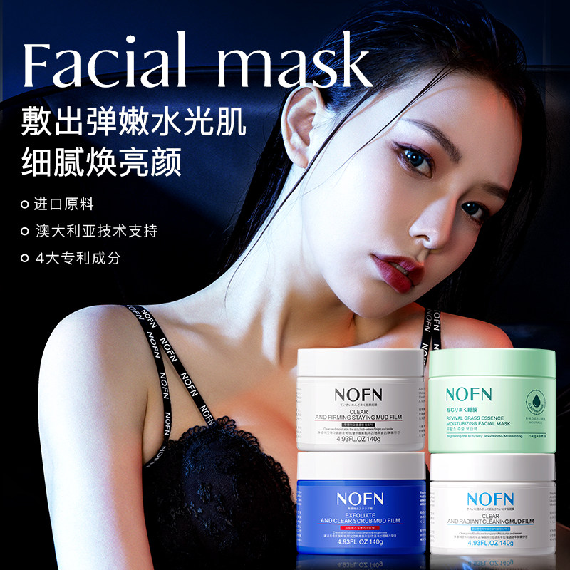 澳洲NOFN复活草保湿面膜舒缓补水提亮肌肤亚马逊泥膜深层清洁50,孕妇装/孕产妇用品/营养,清洁用品,淘宝优惠券,粉丝福利购,淘宝优惠卷