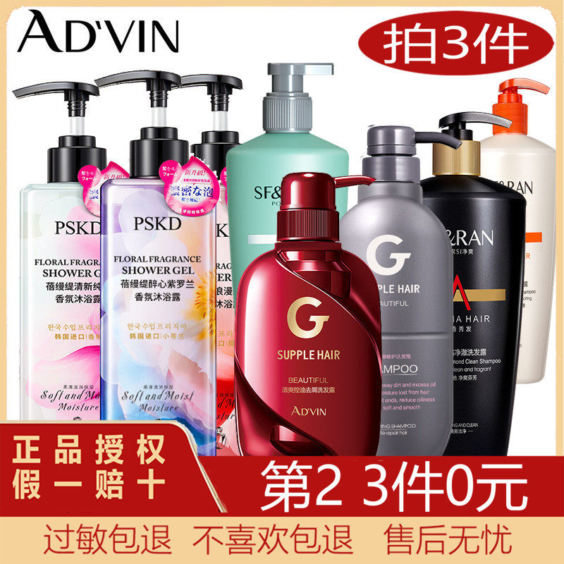 AD'VIN 蓓缦缇浪漫玫瑰香氛沐浴露香体持久留香家用护肤品正,孕妇装/孕产妇用品/营养,孕产妇美护发用品,淘宝优惠券,粉丝福利购,淘宝优惠卷