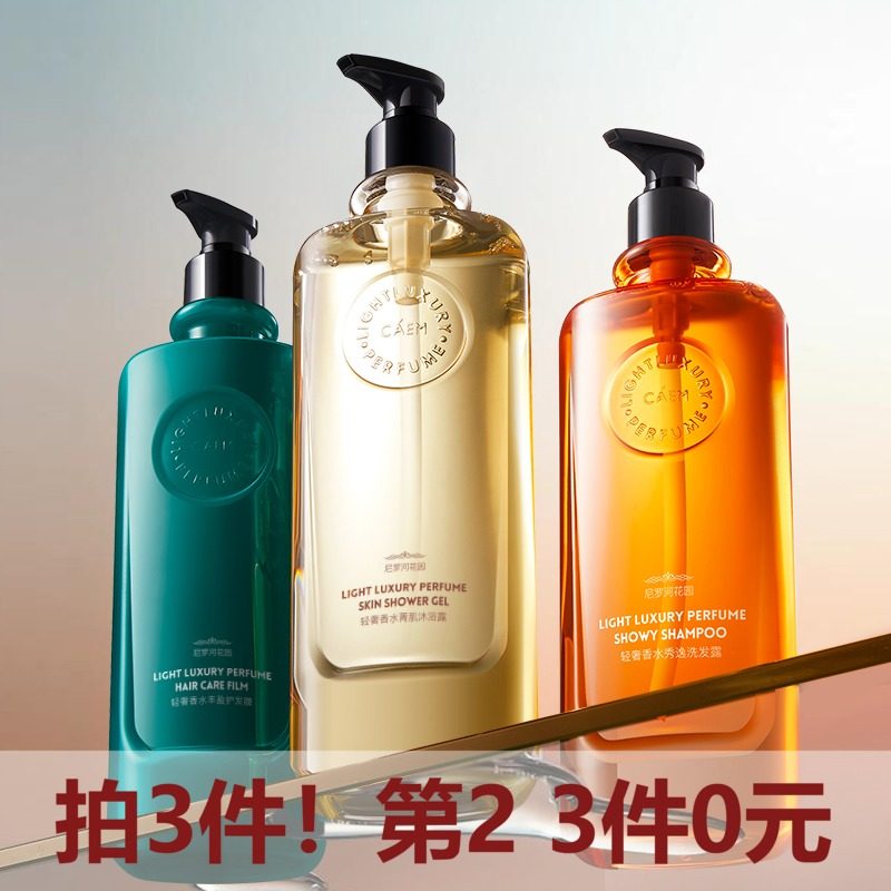 加拿大CAEM洗发露沐浴露深层清洁修护清爽肌肤滋润控油持久留香69,美发护发/假发,洗发水,淘宝优惠券,粉丝福利购,淘宝优惠卷