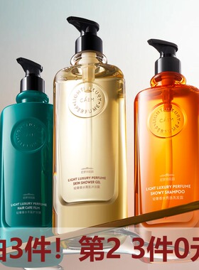 加拿大CAEM洗发露沐浴露深层清洁修护清爽肌肤滋润控油持久留香69