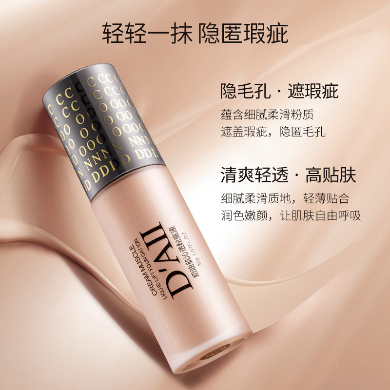 【现货秒发】倾肤奶油肌沁透粉底液修颜遮瑕持久定妆清爽保湿,彩妆/香水/美妆工具,粉底液/膏,淘宝优惠券,粉丝福利购,淘宝优惠卷