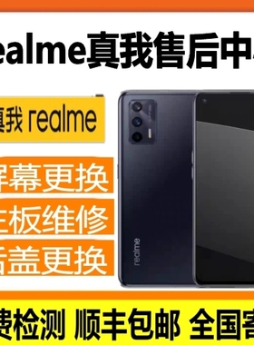 realme真我手机维修换屏q3pro gt2 gtneo2 gt探索版gtneo3换外屏