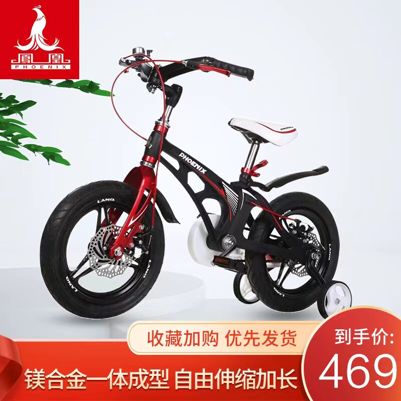 凤凰儿童自行车男孩3-4-6-8-10岁脚踏儿童单车小孩镁合金童车