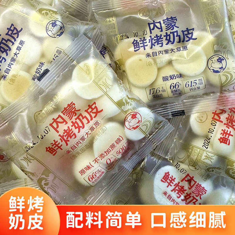 蒙聚内蒙鲜烤奶皮脆手抓包原味酸奶味少儿休闲小零食,咖啡/麦片/冲饮,再制奶酪,淘宝优惠券,粉丝福利购,淘宝优惠卷