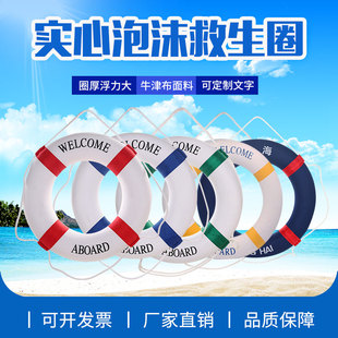 泡沫游泳圈成人救生圈儿童游泳救生圈地中海装饰救生圈船用救生