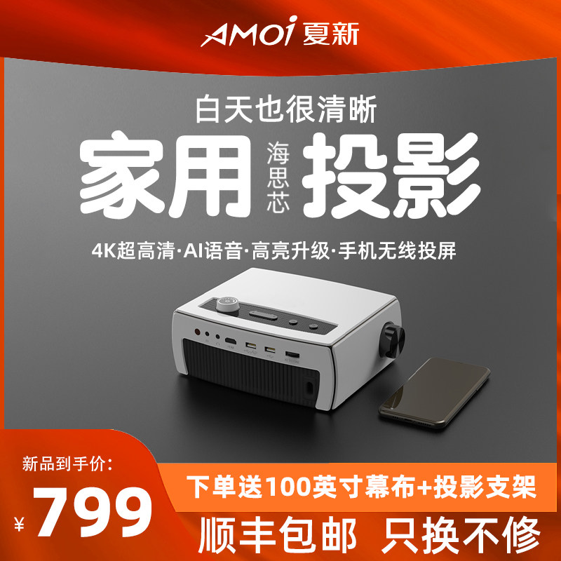 【2022旗舰新品】超高清4K投影仪家用无线投影机小型办公1080P手机投屏墙投私人卧室家庭影院宿舍学生便携