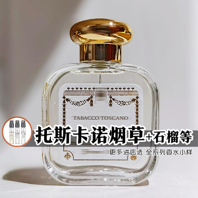 正品托斯卡烟草佛罗伦萨天使香水