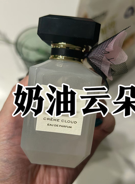 轻奢小众正品奶油云朵香水香甜