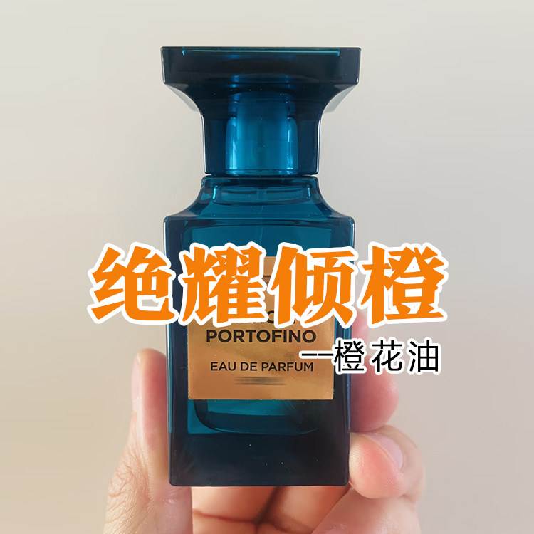 春夏清新正品橙花油香水高级小众
