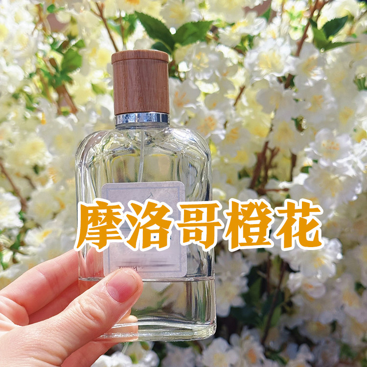 清新小众正品摩洛哥橙花香水柑橘