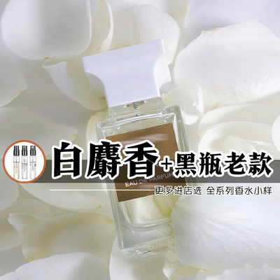 高级伪体香正品白麝香男女士香水