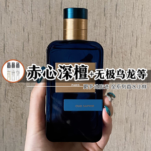 木质清新小众欧家正品赤心深檀圣境檀韵无极乌龙约会男女香水小样