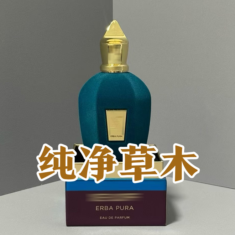 富家千金香正品希爵家纯净草木香水小样男女士轻奢小众花果香持久