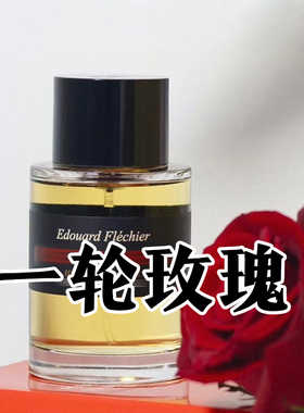 轻奢小众正品一轮玫瑰香水花香