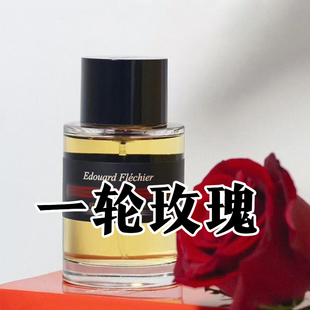 轻奢小众正品夜色一轮玫瑰香水小样FM馥马出版社约会女士花香持久