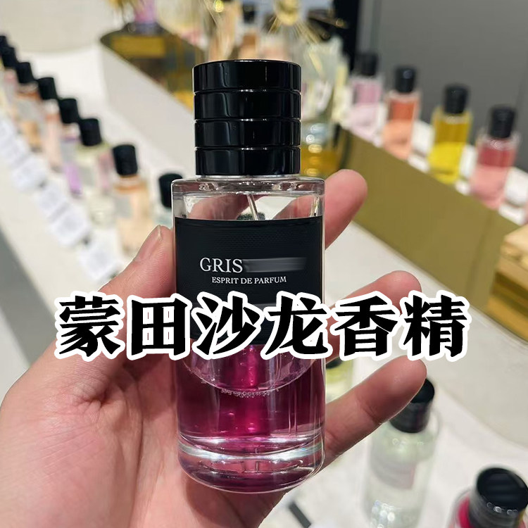 馥郁花香迪正品蒙田沙龙香精香水