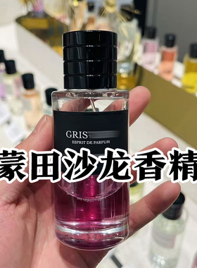 馥郁花香迪正品蒙田沙龙香精香水