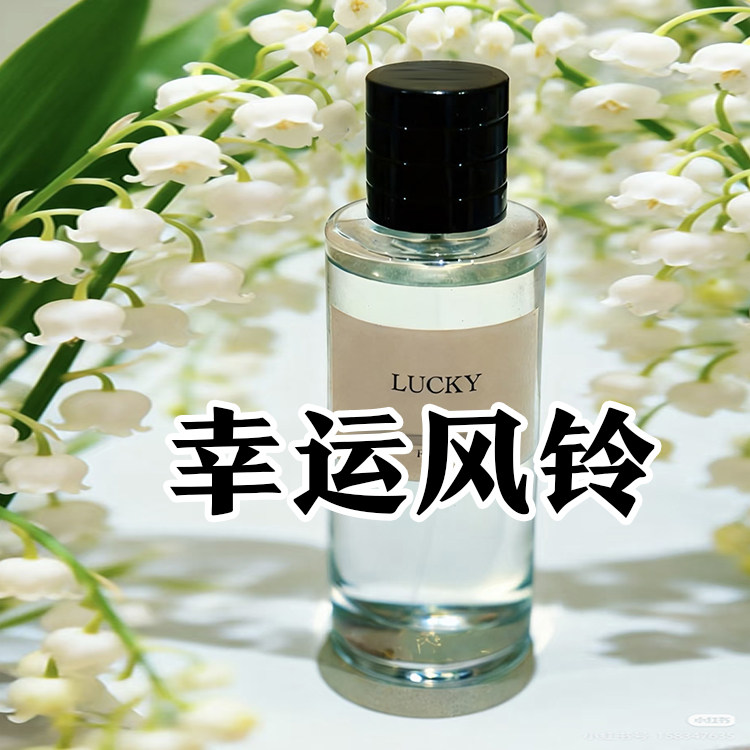 清新馥郁花香迪正品幸运风铃香水