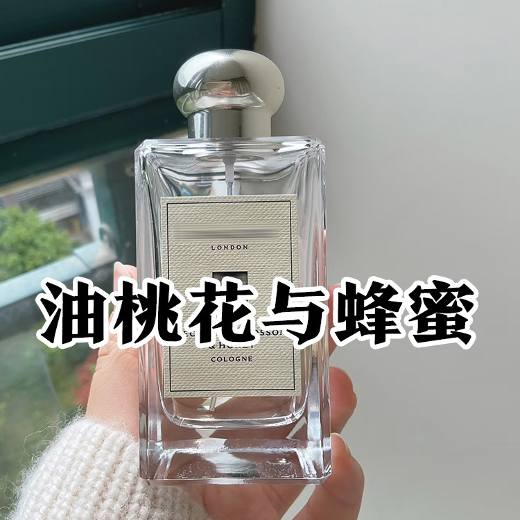 清新甜美正品杏油桃花与蜂蜜香水
