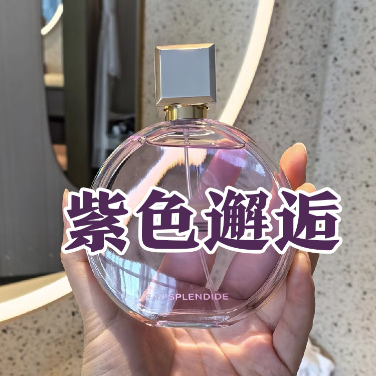 恋爱女神香正品梦幻紫色邂逅香水