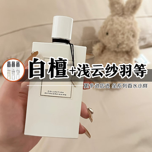 珍藏小众凡克宝正品月光白檀浅云纱羽约会男女士香水小样木质奶香