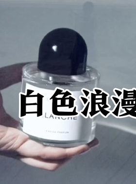冷淡风百里朵正品白色浪漫香水