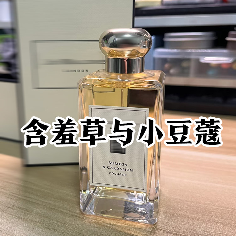 小众轻奢祖正品含羞草小豆蔻香水