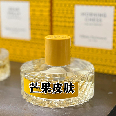 夏季清新威伊尔之香正品芒果皮肤香水小样分装男女士学生持久小众