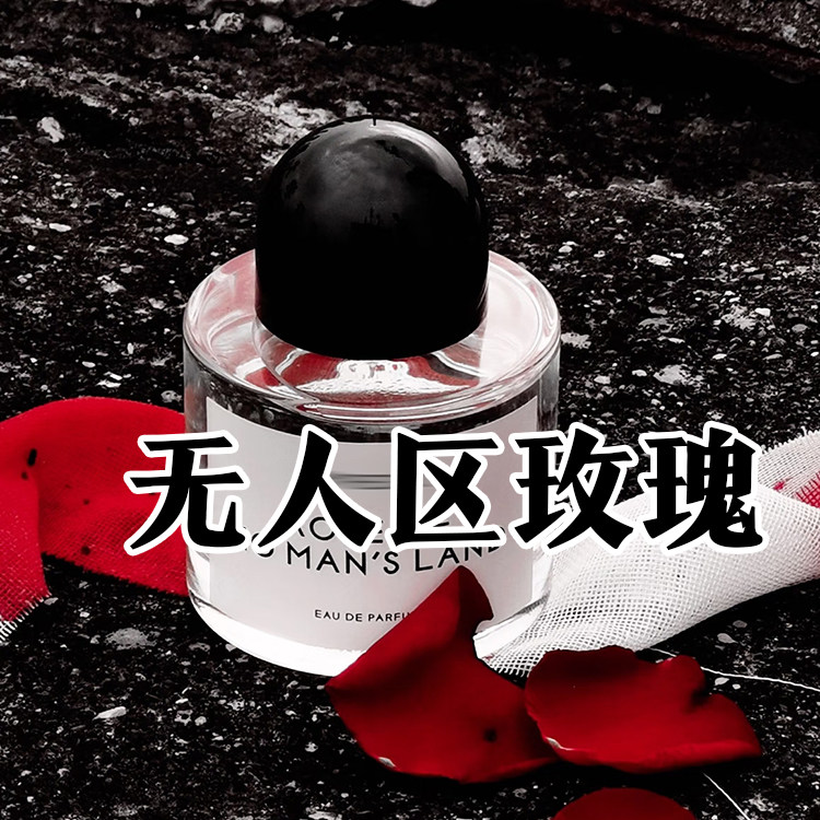 轻奢小众正品无人区玫瑰香水木质