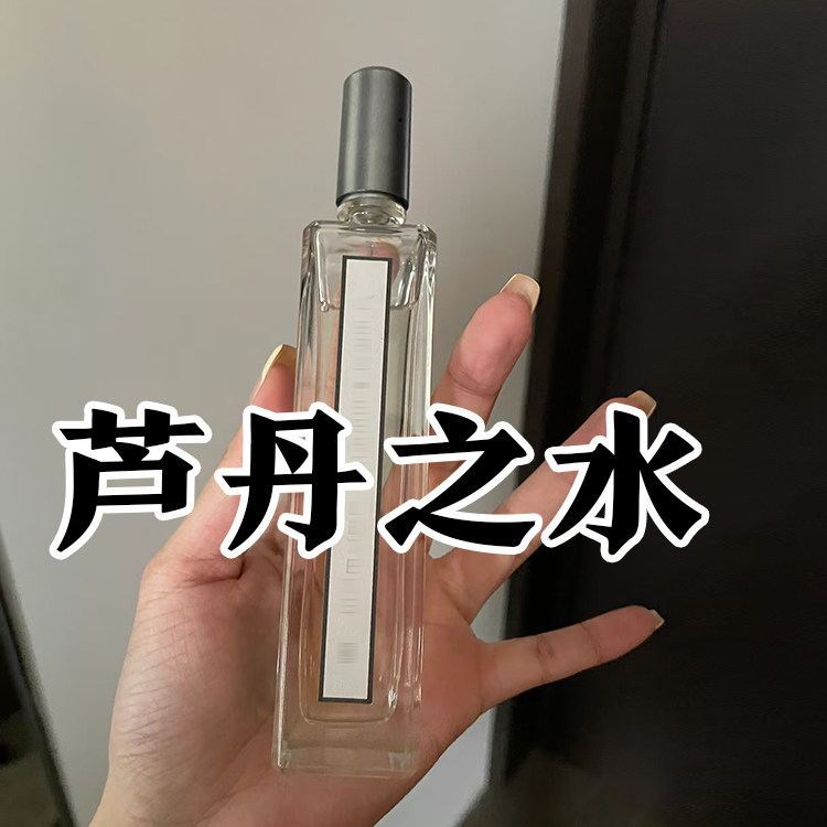少年感芦正品芦丹之水淡香水