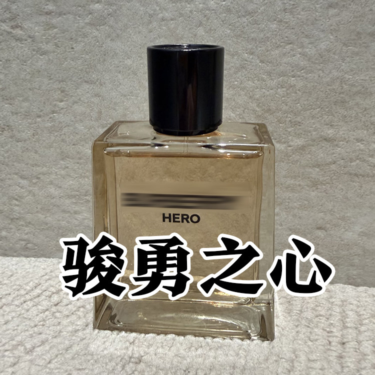 木质男友香宝宝莉正品骏勇之心英雄香水小样女士约会轻奢小众持久