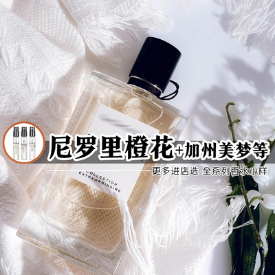 正品尼罗里橙花加州美梦香水清新