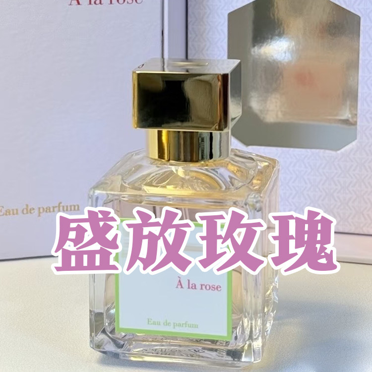 富家千金焚诗正品盛放玫瑰香水