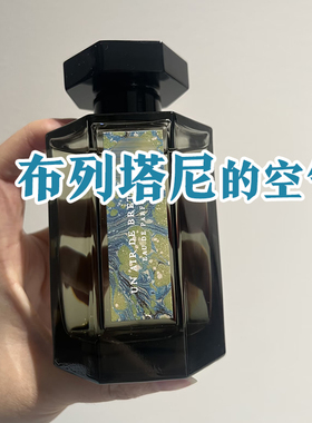轻奢小众正品布列塔尼的空气香水
